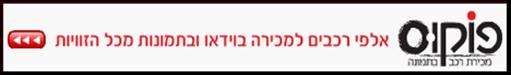 www.focusnet.co.il.gif