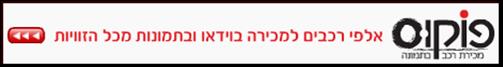 www.focusnet.co.il.gif