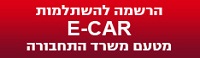 Ecar-Red-Banner