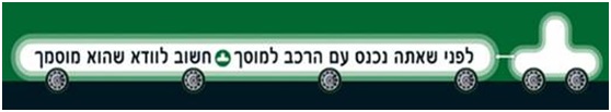 הפלוס הירוק